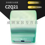 XinDa信达 壁挂式自动感应出纸机宾馆酒店卫生间抽纸器 CZQ21自动感应出纸器交直流两用型(CZQ21)