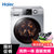 海尔（Haier）滚筒洗衣机 EG9014HBDX59SU1