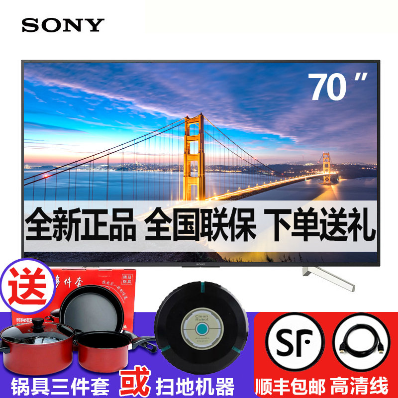 索尼(SONY) KD-70X8300F 70英寸 4K HDR网