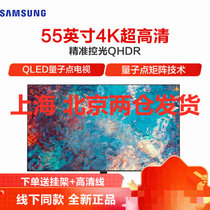 三星（SAMSUNG）QA55QN85AAJXXZ 55英寸4K超高清精准控光QHDR 24x 超薄 QLED量子点电视