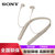 索尼（SONY）WI-1000X 无线蓝牙耳机颈挂式 入耳式主动降噪耳机 通话耳塞(香槟金)