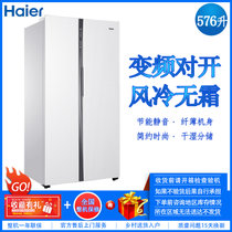 海尔 (Haier) BCD-576WDPU 576升双开门冰箱 对开门 风冷无霜 除味变频静音节能 家用保鲜 电冰箱