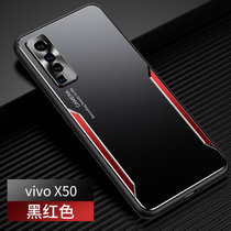 VIVOX50手机壳磨砂撞色步步高x50pro金属壳防摔软边X50PRO+全包保护套(黑红色 X50)