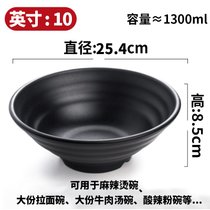 密胺餐具黑色面碗商用网红拉面汤碗麻辣烫大碗塑料米线面馆专用碗(螺纹碗10英寸_直径约25.4cm)
