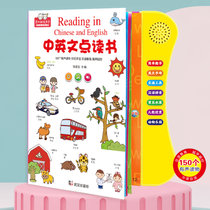 中英文点读书宝宝书籍2-3岁双语启蒙书早教认知点读发音书本绘本0-1-2岁婴儿幼儿早教撕不烂一岁儿童有声读物玩具书会说话