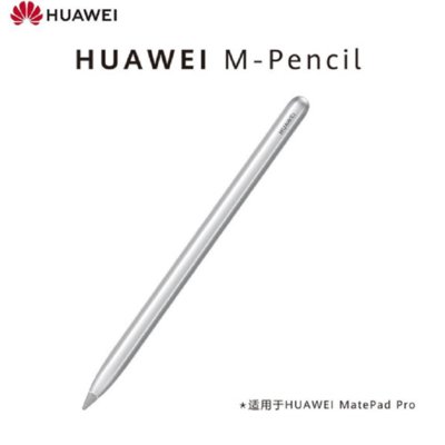 华为（HUAWEI）M-Pencil 原装触控笔 仅适用MatePad Pro 4096级压感(官方标配)