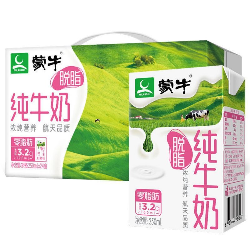 蒙牛脱脂纯牛奶250ml24盒1箱零脂肪适合健美减脂减肥人士新老包装随机