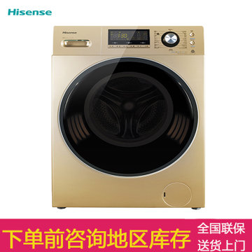 Hisense/海信 XQG100-TH1406FYG 10kg全自动变频智能烘干洗衣机(香槟金)