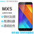 魅族（Meizu）MX5E （5.5英寸,2070万像素,八核）(银黑 MX5双4G版 16G  标配)