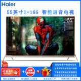 海尔（Haier）LU55H81 4K超高清 智能网络 语音操控 液晶平板电视 家用客厅壁挂电视