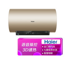 海尔(Haier)  ES80H-N7(5AU1)  语音操控  3D速热 电热水器 七星级净水洗 智慧物联