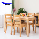 天米 TIMI 日式白橡实木餐桌椅 1.2米1.4米餐厅饭桌组合(原木色 1.4米餐桌+4把高背椅)