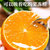 四川爱媛38号果冻橙橙子新鲜当季水果柑橘蜜桔子整箱包邮(3斤（65-70mm）)