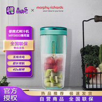 摩飞（Morphyrichards）便携式榨汁机网红无线充电果汁机料理机迷你随行杯MR9800薄荷蓝