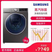 三星（SAMSUNG） WD90N64FOOX/SC 新款蒸汽除菌双驱9公斤洗烘一体 全自动滚筒洗衣机家用