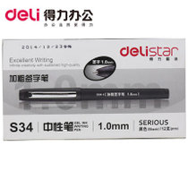 得力(deli) S34 1.0mm加粗签字笔/中性笔1.0mm 黑色(黑色. 12支/盒)