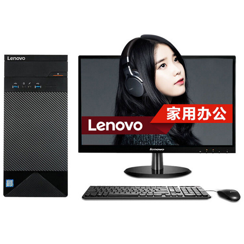 联想(lenovo)家悦3055 20.