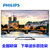 飞利浦（PHILIPS)58PUF6750/T3 58英寸4K超高清安卓LED电视机