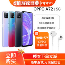 OPPO A72 双模5G 大内存 大电池 18W快充 美颜拍照视频手机 OPPO手机旗舰店(简单黑 中国大陆)
