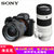 索尼（SONY） ILCE-7RM2(24-70 F4+70-200 F4）A7R2 A7RM2全画幅双头套机(A7RM2四 套装四)