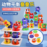 木制儿童堆叠抽抽乐桌面动物平衡叠叠乐玩具(多色 版本)