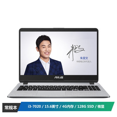华硕(ASUS) 15.6英寸Y5000办公娱乐便捷本(I3