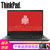 联想ThinkPad E490 14英寸商务轻薄娱乐笔记本电脑 新八代处理器(E490-2UCD i5-8265U 8G 256G固态 RX550X-2G独显 FHD高清屏)