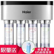 海尔（Haier）HRO50-5B 不锈钢材质 直饮自来水过滤器 除垢净水器