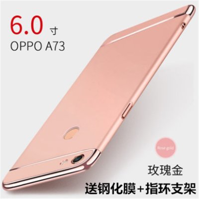 【OPPOA73手机套三段式磨砂硬壳 a73保护套