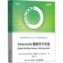 【新华书店】Anaconda数据科学实战
