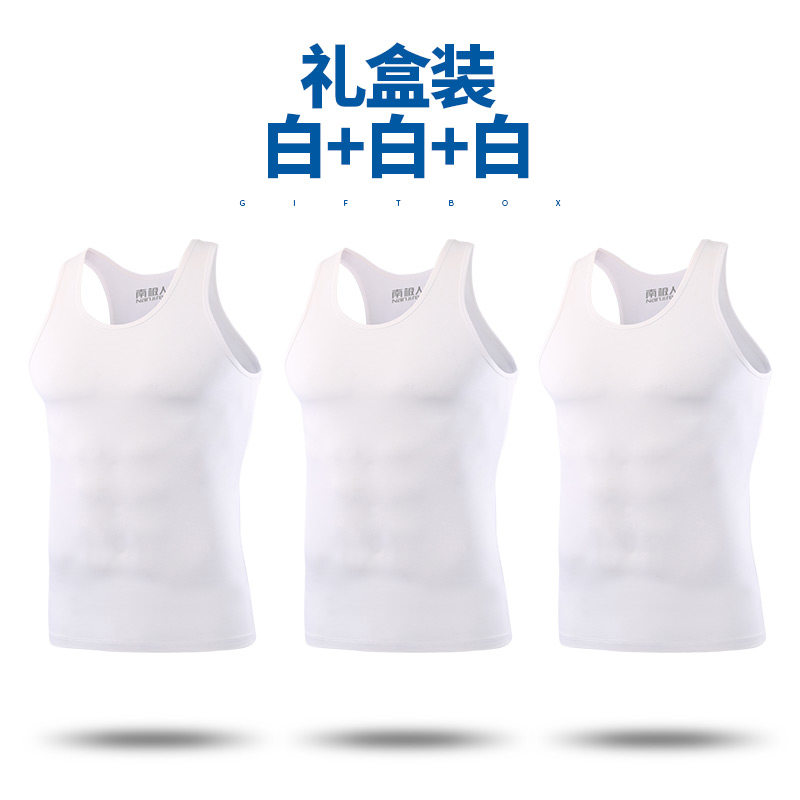 3件南极人男士背心夏季潮纯棉修身型跨栏运动健身打底白色汗衫(裸色 L)