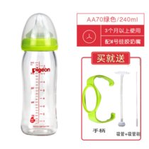 贝亲(Pigeon)宽口径玻璃奶瓶自然实感防胀气240ml配M奶嘴（绿色旋盖）(AA70玻璃240ML（送吸管手柄）)