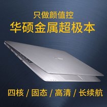 华硕（ASUS）X400/E403NA3450 14英寸金属超薄笔记本 （四核N3450 4G 128G固态 银）(耀光银 14英寸)