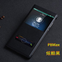 华为p8max皮套 手机壳 p8max保护套 手机套 6.8寸 华为P8MAX保护壳 智能视窗皮套防摔外壳(黑色)