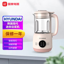 韩国现代（HYUNDAI）迷你豆浆机智能预约多功能破壁免滤豆浆机果汁机粉色