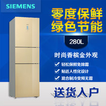 西门子(SIEMENS)KG28US1C0C冰箱 280升L变频 三门冰箱（香槟金） 零度保鲜技术
