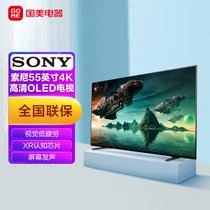 索尼（SONY） 55英寸 全面屏4K超高清HDR XR认知芯片 OLED电视 XR-55A80J