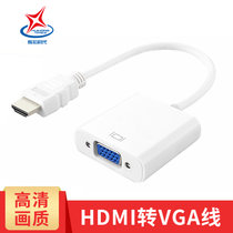 辉宏时代 HDMI转VGA线转换器 高清视频转接头适配器 笔记本电脑机顶盒子连电视显示器PPT投影仪 VGA转HDMI(HDMI转VGA转换器 无音频无供电 0.25米)