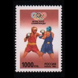 东吴收藏 苏联邮票 集邮 之二十五(1996-1（5-1）	奥运会 拳击)