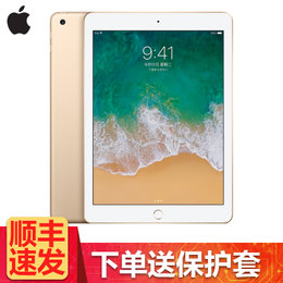 2017款 苹果Apple iPad 平板电脑 9.7英寸 Air2