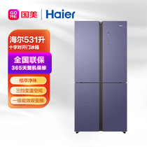 海尔(Haier)531升 十字对开 冰箱 植萃杀菌 BCD-531WGHTDD9N1 星云紫