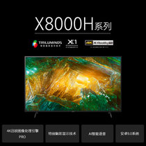 索尼（SONY）KD-65X8000H 65英寸 4K HDR 安卓智能液晶电视黑色(黑色 65英寸