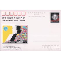 邮票可寄信 东吴收藏 JP邮资明信片 邮票 集邮 序号1-24号(JP23 采矿大会)