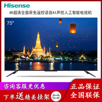 海信（Hisense）75E5D 75英寸AI声控 MEMC防抖 悬浮全面屏 4K超清 免遥控语音 人工智能电视机