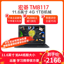 宏碁（acer）TMB117 11.6英寸轻薄商务办公便携笔记本电脑 四核N3160 N3710  蓝牙 定制(黑色 4G  1T机械)