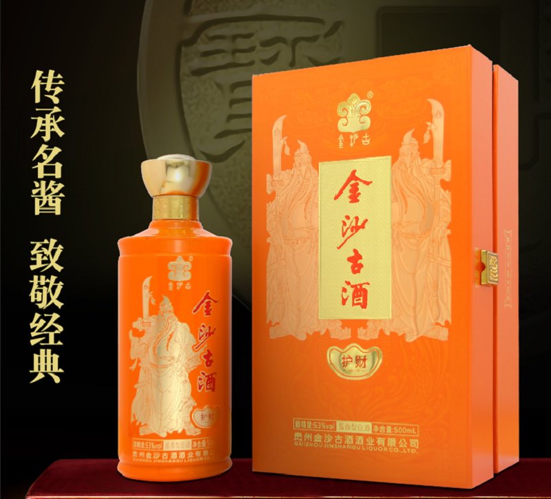 金沙古酒护财贵州酱香型53度白酒整箱瓶