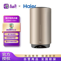 海尔（Haier）V3U1 60升家用3000W竖式热水器 一级能效 双档变频速热 WiFi预约控制 安全防电墙