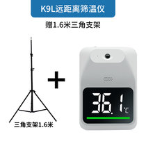 通过即测温远距离 K9L 红外线测温仪全自动室外门口快速测温非接触（赠支架）