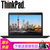 联想ThinkPad E475-0MCD 14英寸商务娱乐笔记本 A6-9500B 8G 256G固态 2G独显(20H4A00MCD 送原装包鼠)