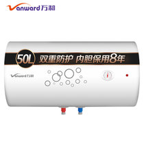 万和（Vanward） 50升 双防电盾 双重防护 温显型电热水器E50-Q1W1-22(电热水器)